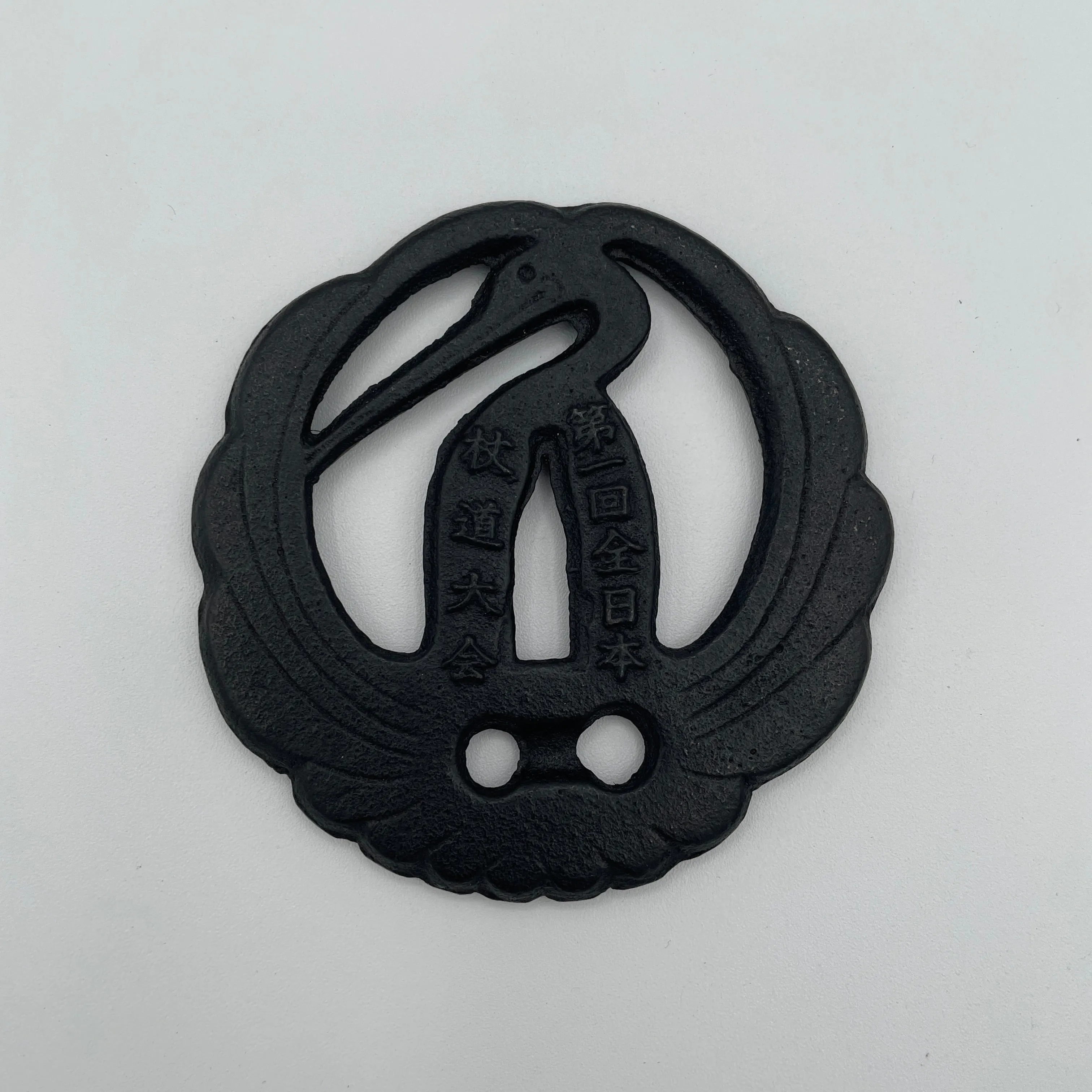 AJKF 1st All Japan Jodo Tournament Medal with Iron Tsuba (Preowned)